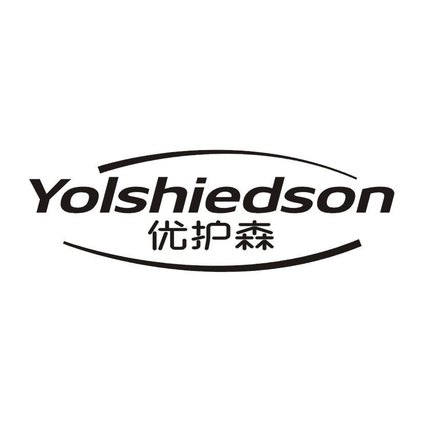 05类-医药保健优护森 YOLSHIEDSON商标转让
