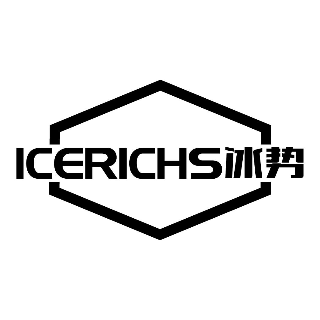 冰势 ICERICHS商标转让