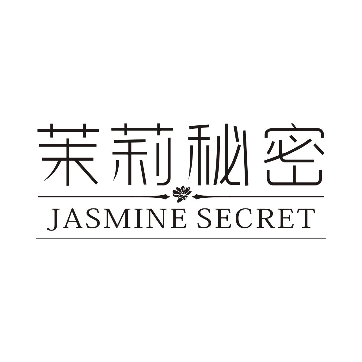 茉莉秘密 JASMINE SECRET商标转让