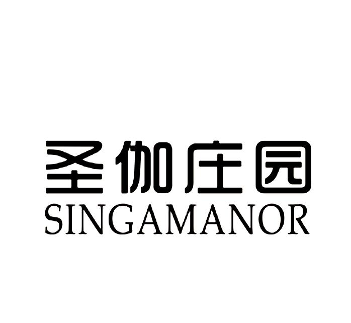 19类-建筑材料圣伽庄园 SINGAMANOR商标转让