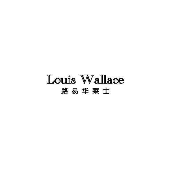 路易华莱士 LOUIS WALLACE商标转让
