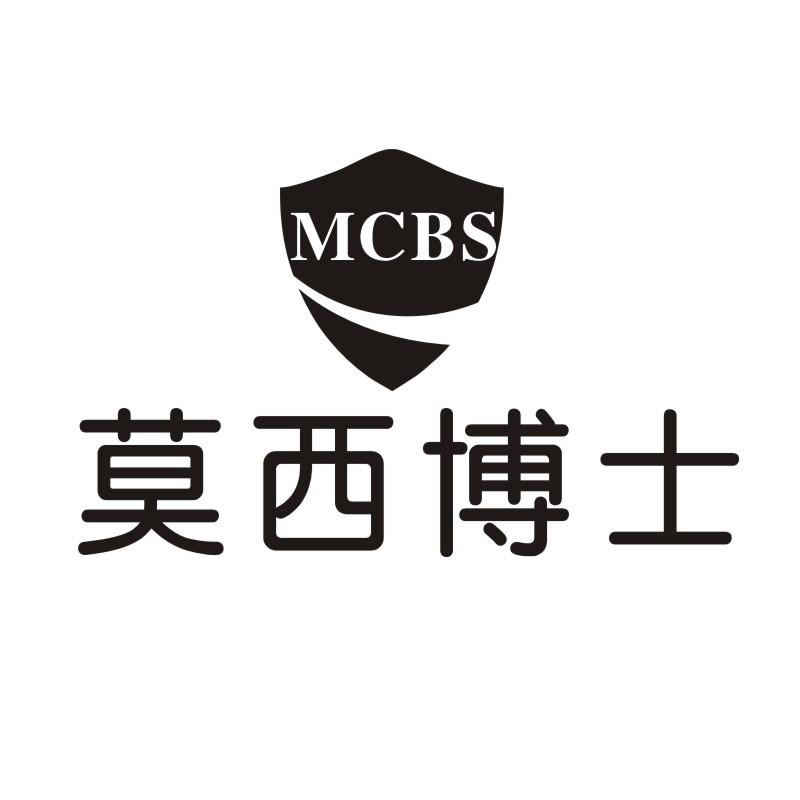 03类-日化用品MCBS 莫西博士商标转让