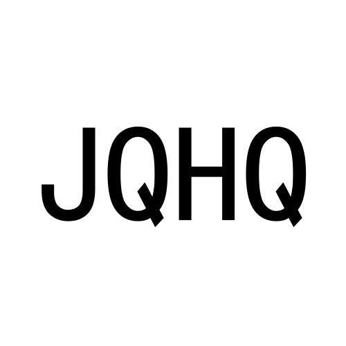 JQHQ商标转让