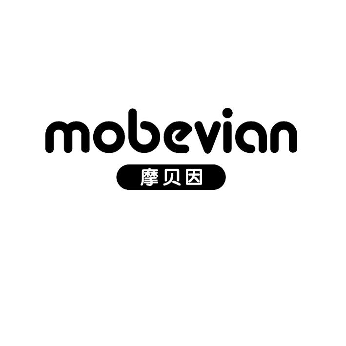 25类-服装鞋帽摩贝因 MOBEVIAN商标转让