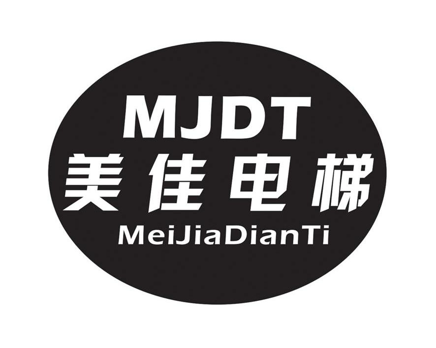 07类-机械设备美佳电梯 MJDT商标转让