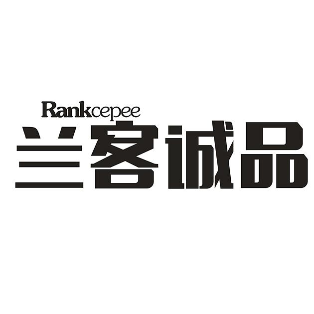 24类-纺织制品兰客诚品  RANKCEPEE商标转让