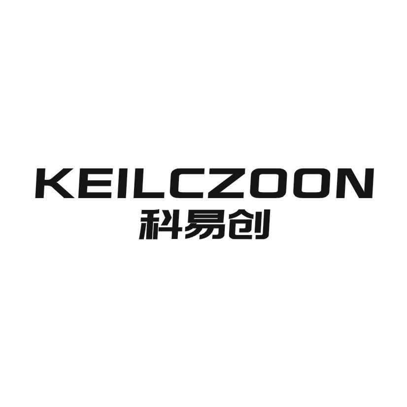 09类-科学仪器科易创 KEILCZOON商标转让