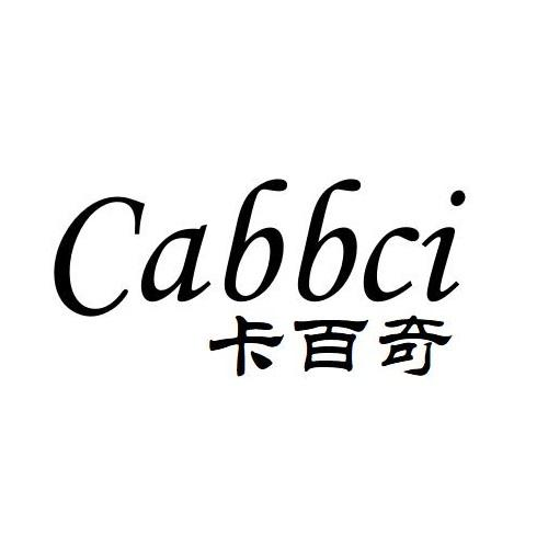 卡百奇 CABBCI