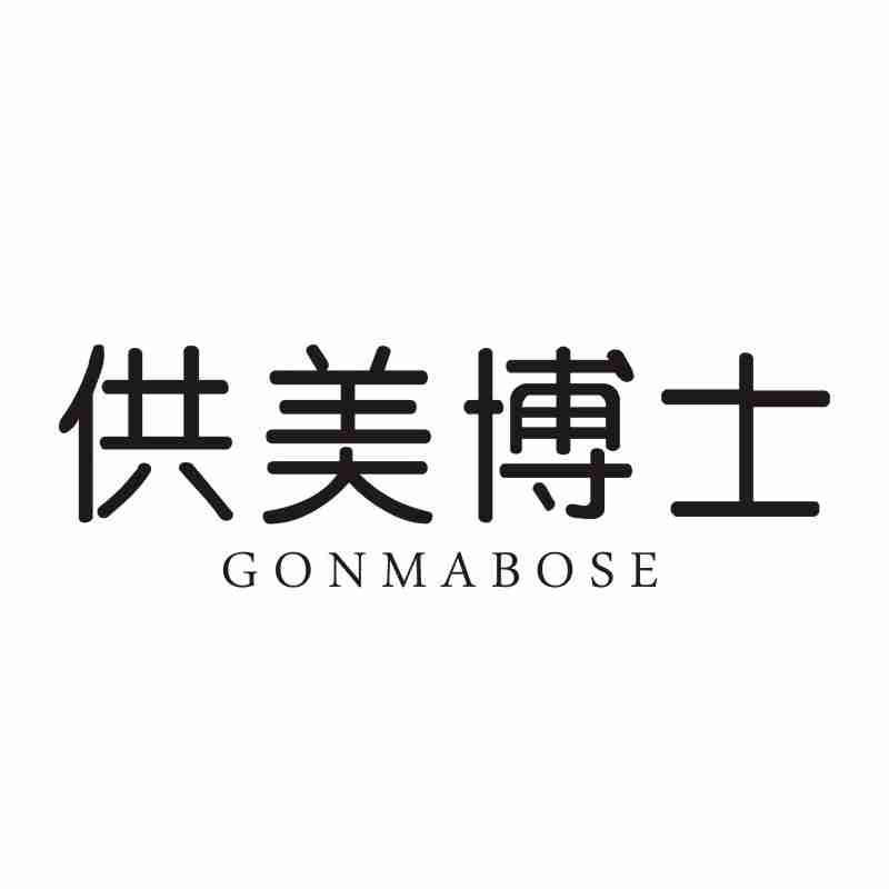 03类-日化用品供美博士 GONMABOSE商标转让