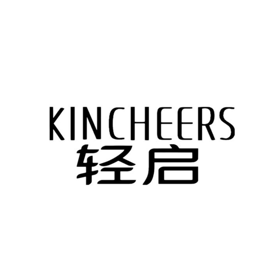 32类-啤酒饮料轻启  KINCHEERS商标转让