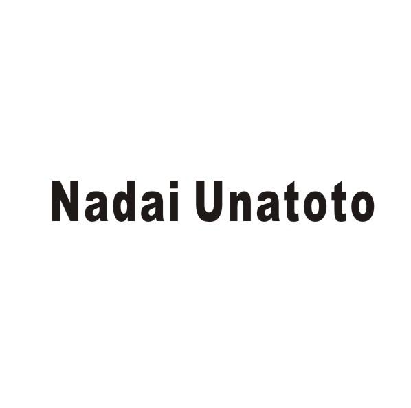 43类-餐饮住宿NADAI UNATOTO商标转让