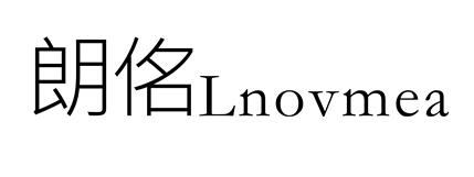 朗佲 LNOVMEA商标转让