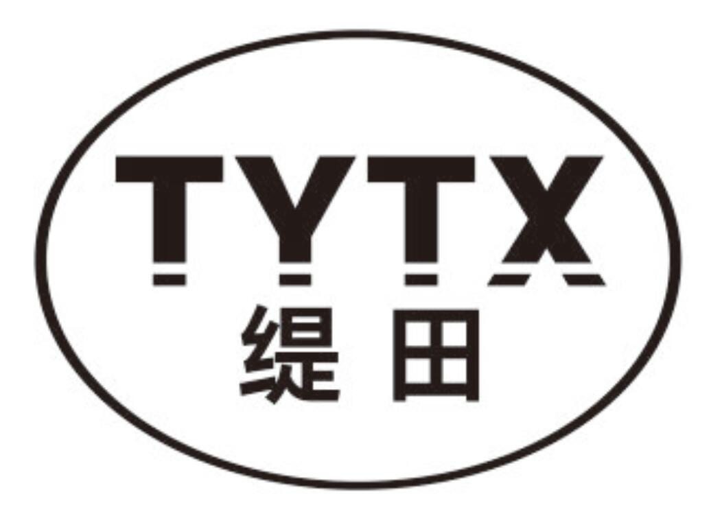 缇田 TYTX