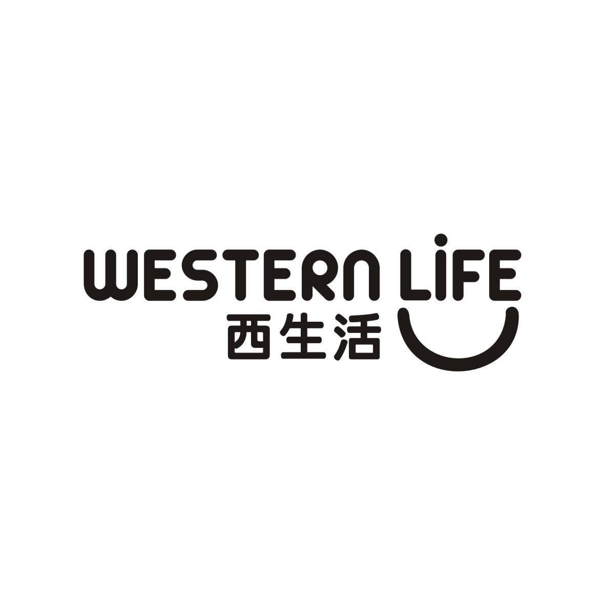 43类-餐饮住宿西生活 WESTERN LIFE商标转让