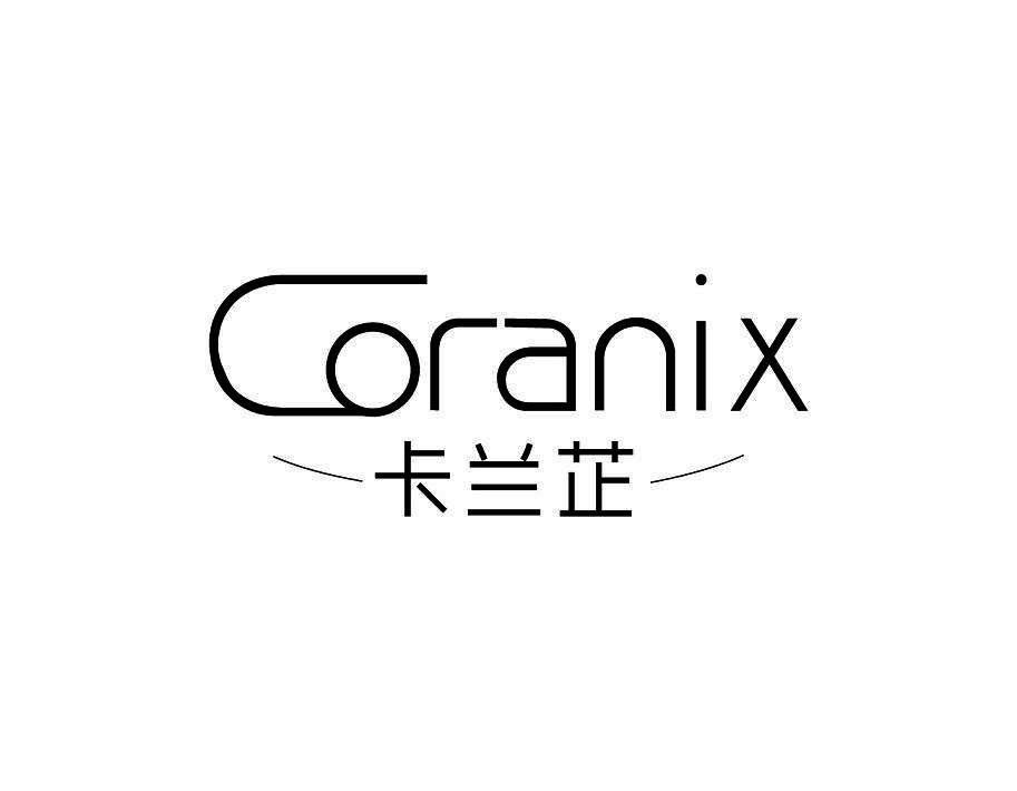 卡兰芷 CORANIX商标转让