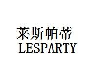 39类-运输旅行莱斯帕蒂 LESPARTY商标转让