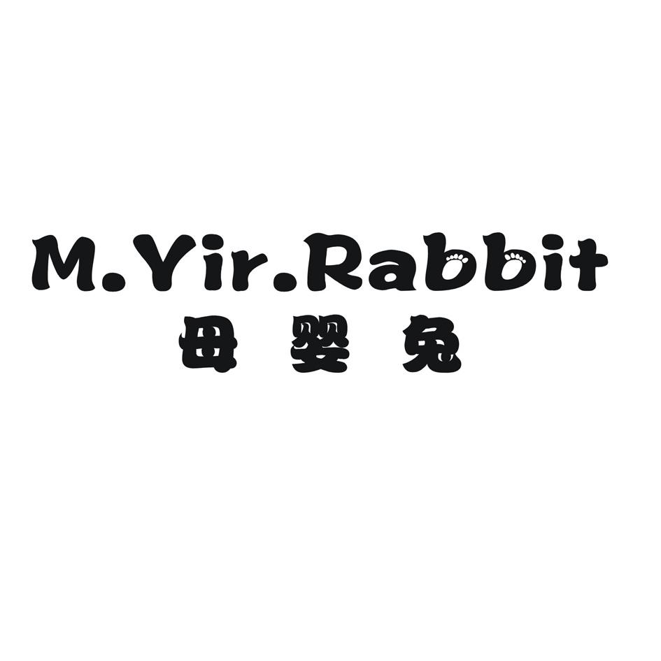 09类-科学仪器母婴兔 M.YIR.RABBIT商标转让