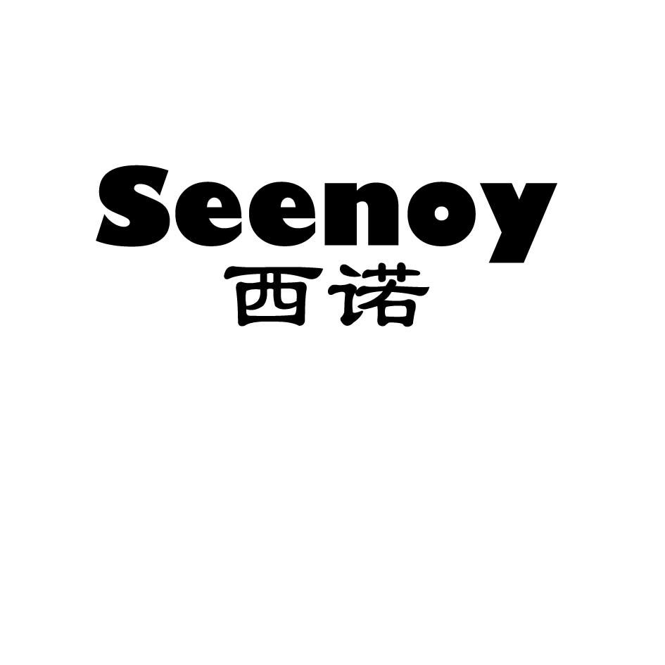 02类-涂料油漆西诺 SEENOY商标转让