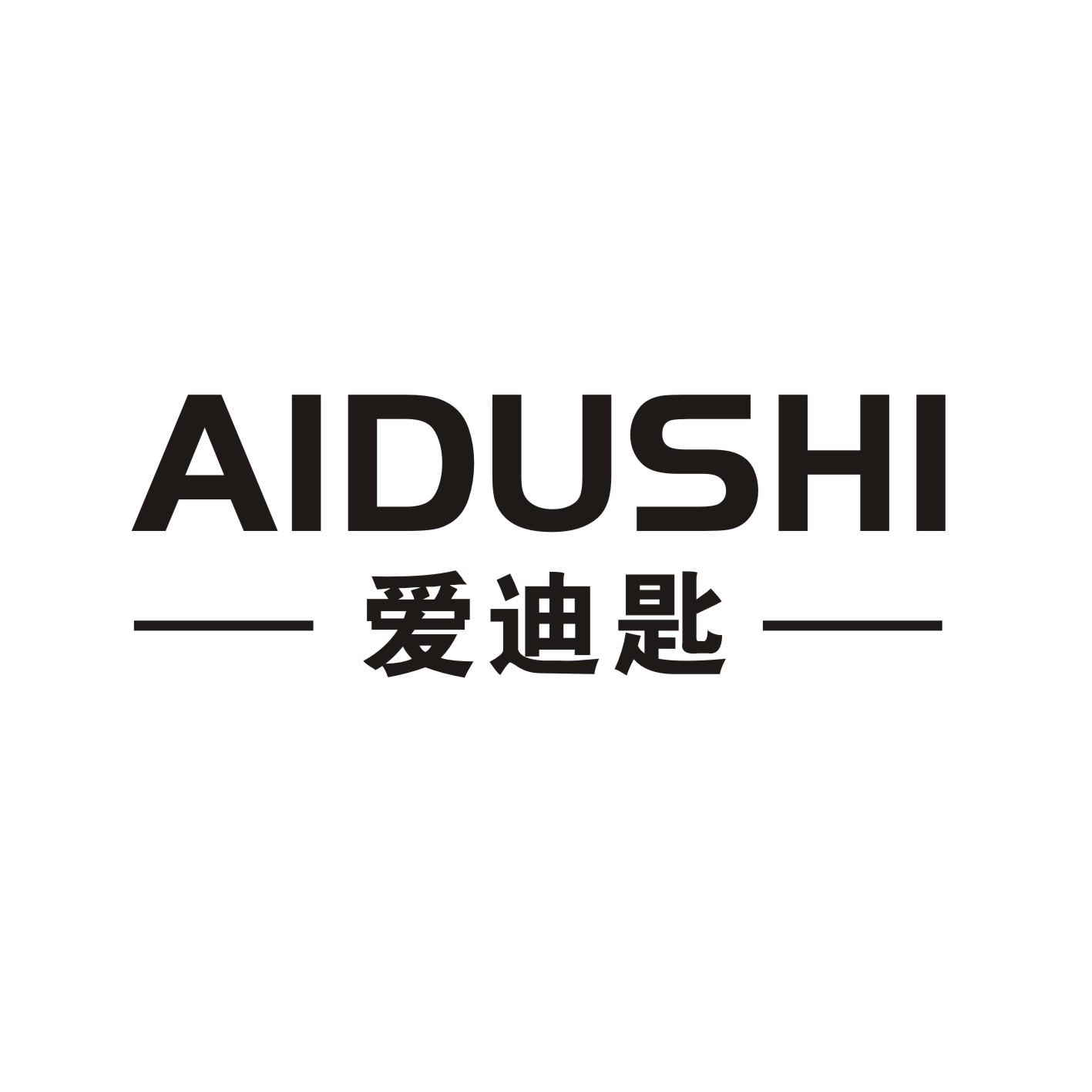 09类-科学仪器爱迪匙 AIDUSHI商标转让