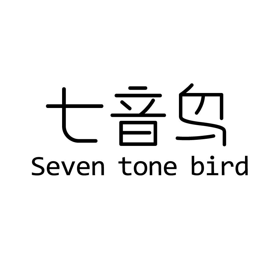 七音鸟 SEVEN TONE BIRD
