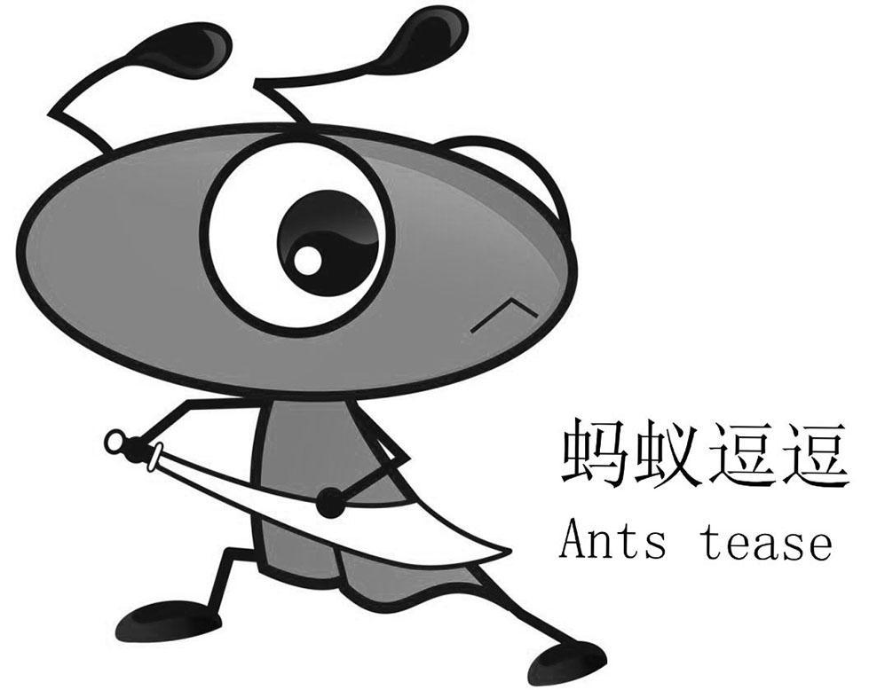 06类-金属材料蚂蚁逗逗 ANTS TEASE商标转让