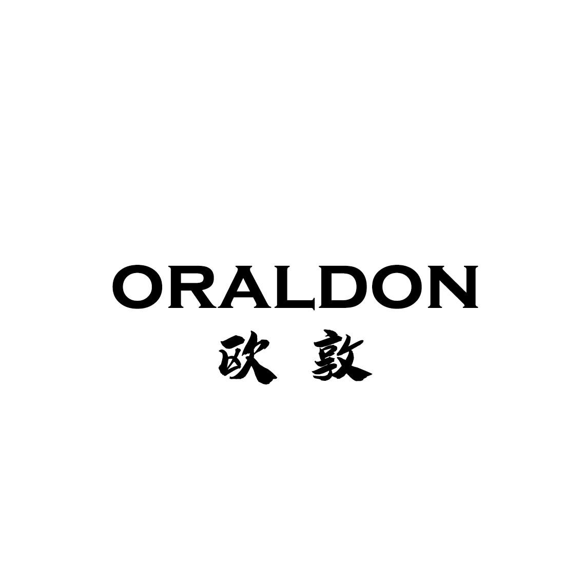 11类-电器灯具欧敦 ORALDON商标转让