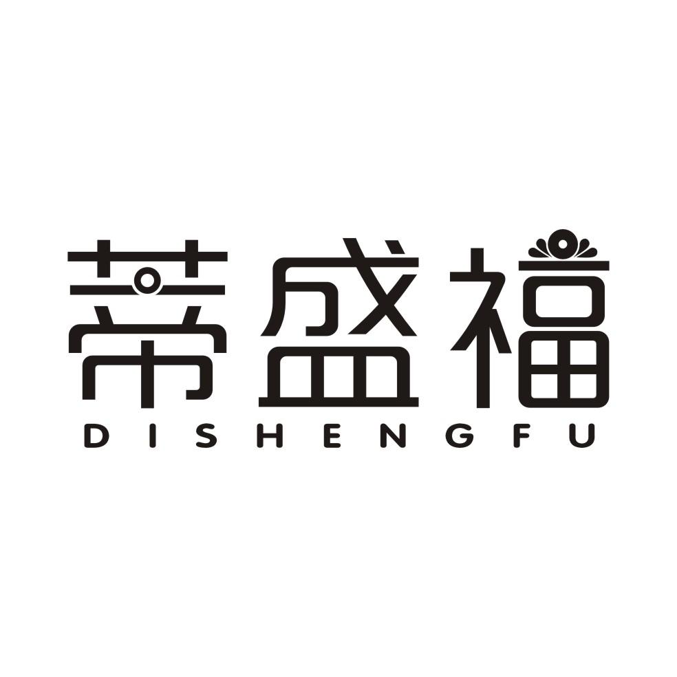 16类-办公文具DISHENGFU商标转让