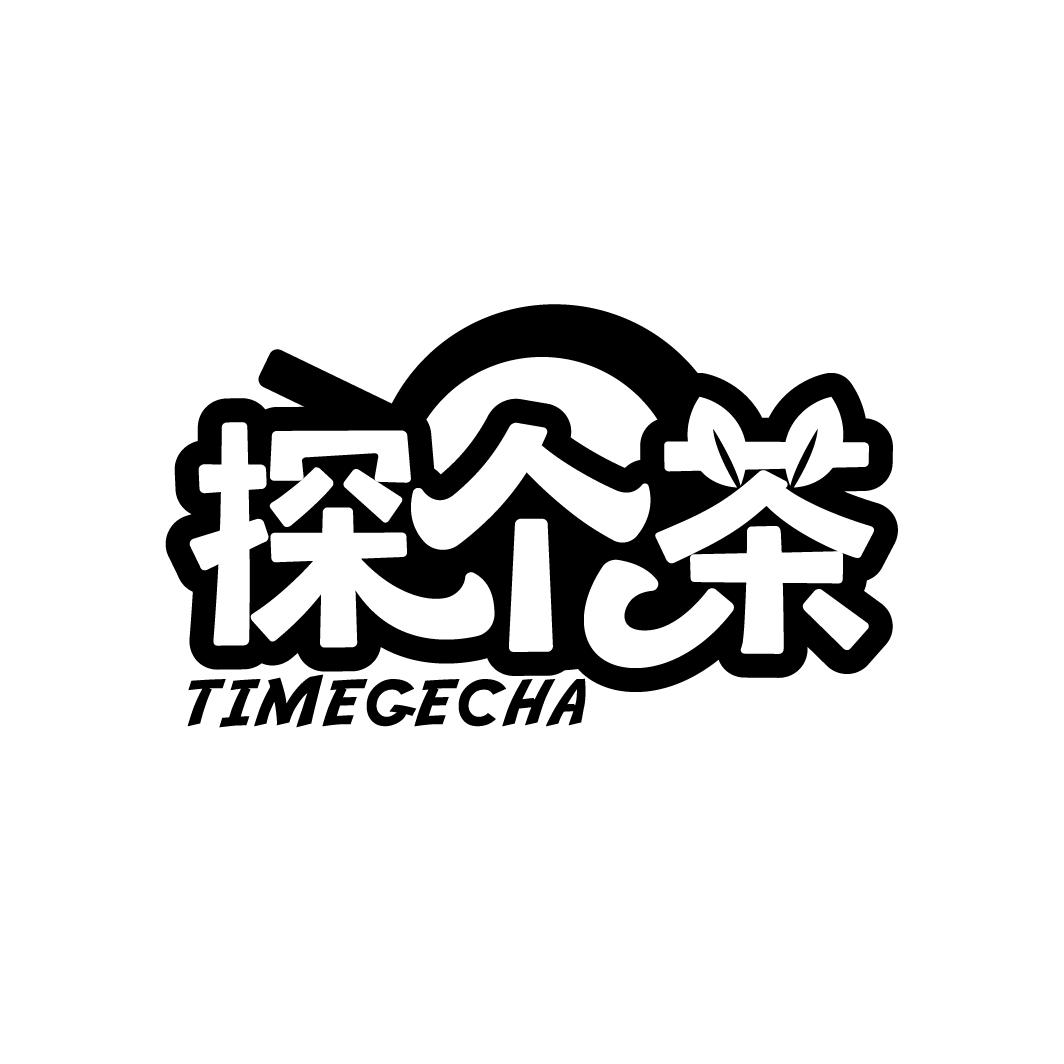 探个茶 TIMEGECHA商标转让