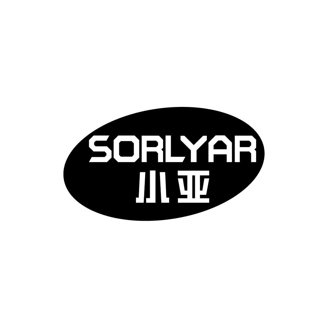 07类-机械设备小亚 SORLYAR商标转让