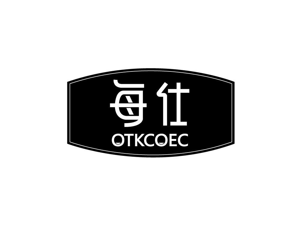24类-纺织制品每仕 OTKCOEC商标转让