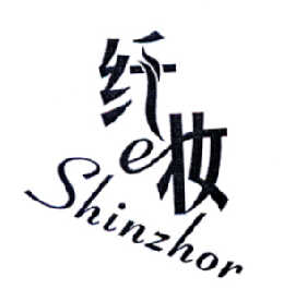 25类-服装鞋帽纤妆 SHINZHOR商标转让