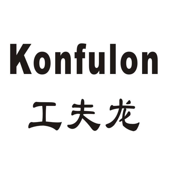 09类-科学仪器工夫龙  KONFULON商标转让