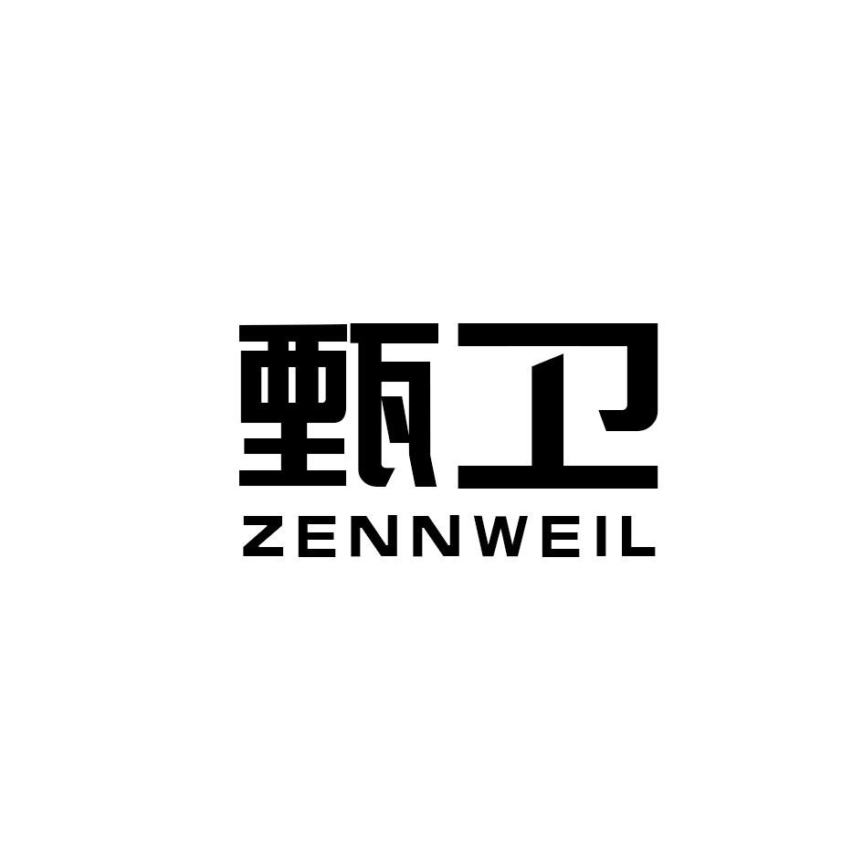 12类-运输装置甄卫 ZENNWEIL商标转让