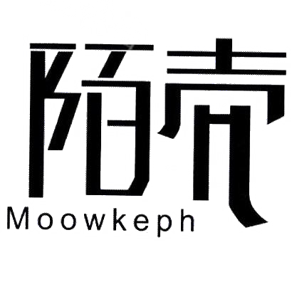 陌壳 MOOWKEPH