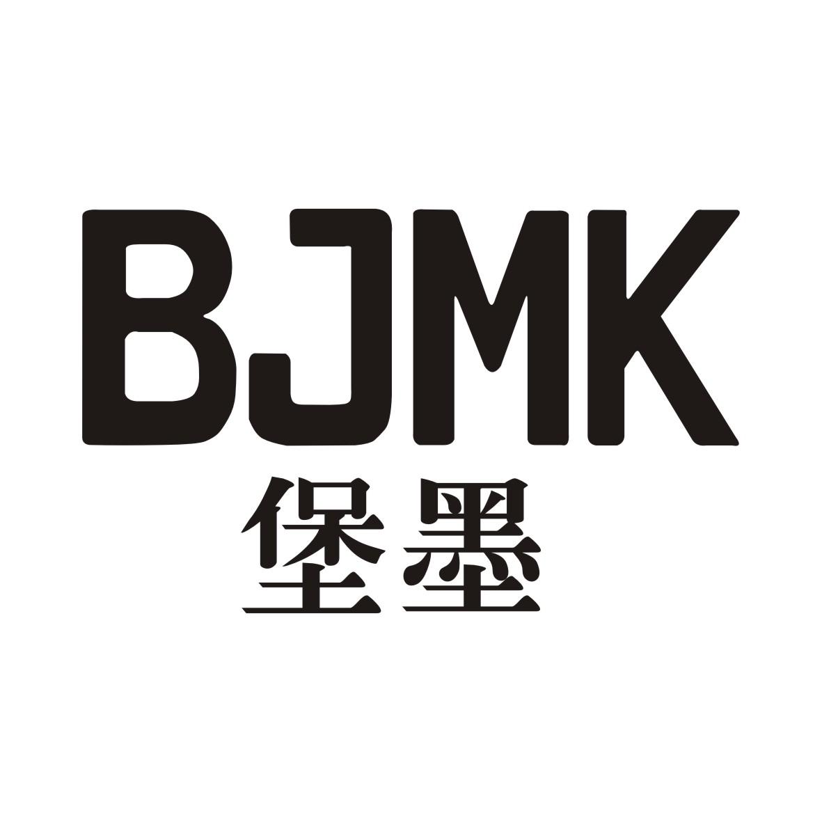 堡墨  BJMK