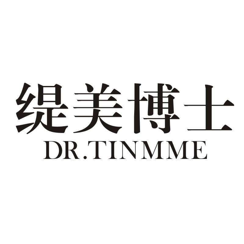 缇美博士 DR.TINMME商标转让