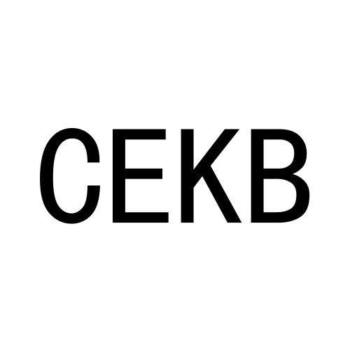 CEKB25类-服装鞋帽商标转让
