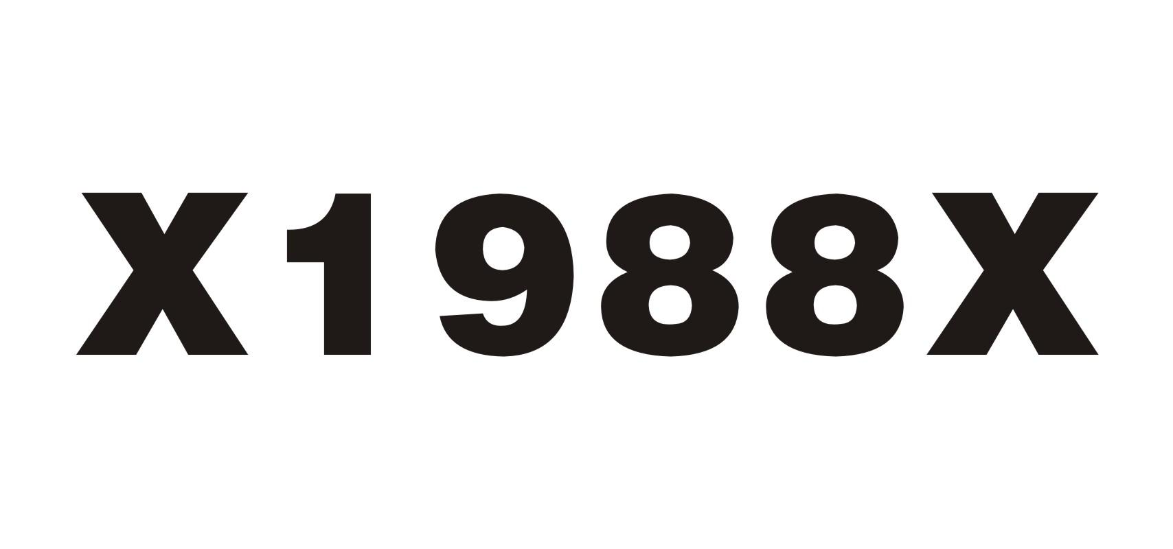 25类-服装鞋帽X1988X商标转让