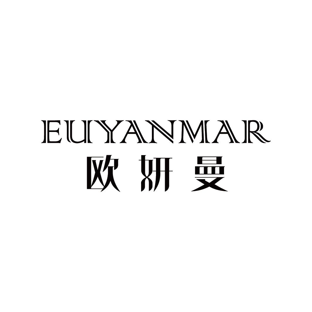 欧妍曼 EUYANMAR