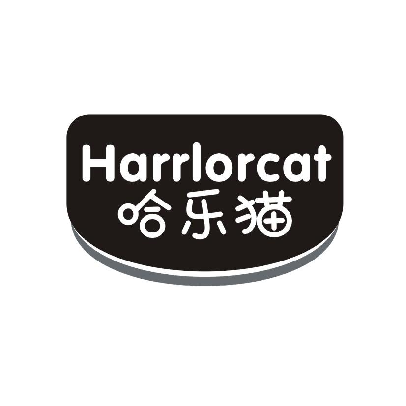 11类-电器灯具哈乐猫 HARRLORCAT商标转让