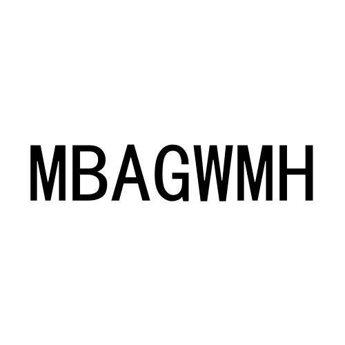 MBAGWMH商标转让