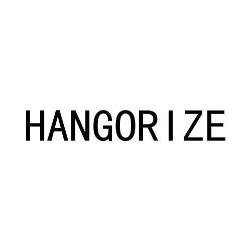 20类-家具HANGORIZE商标转让