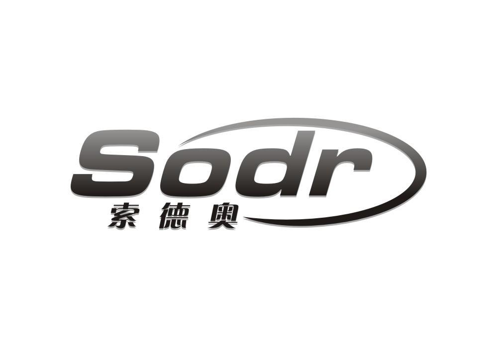 06类-金属材料SODR 索德奥商标转让