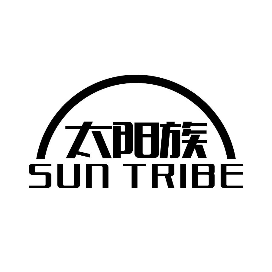 11类-电器灯具太阳族 SUN TRIBE商标转让