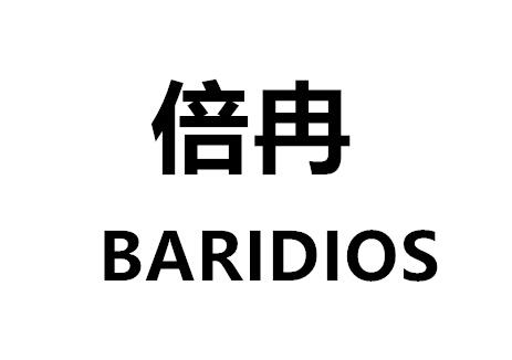 倍冉 BARIDIOS