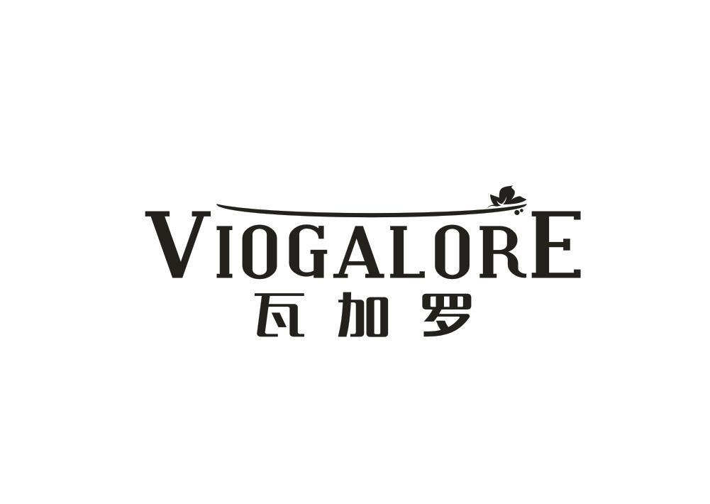 33类-白酒洋酒瓦加罗 VIOGALORE商标转让