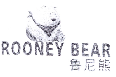 28类-健身玩具鲁尼熊 ROONEY BEAR商标转让