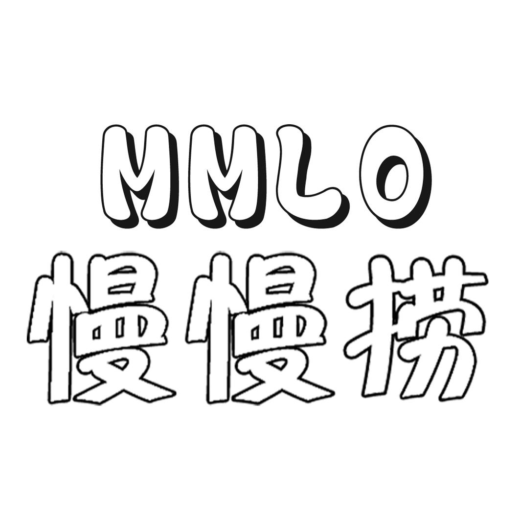 35类-广告销售慢慢捞 MMLO商标转让