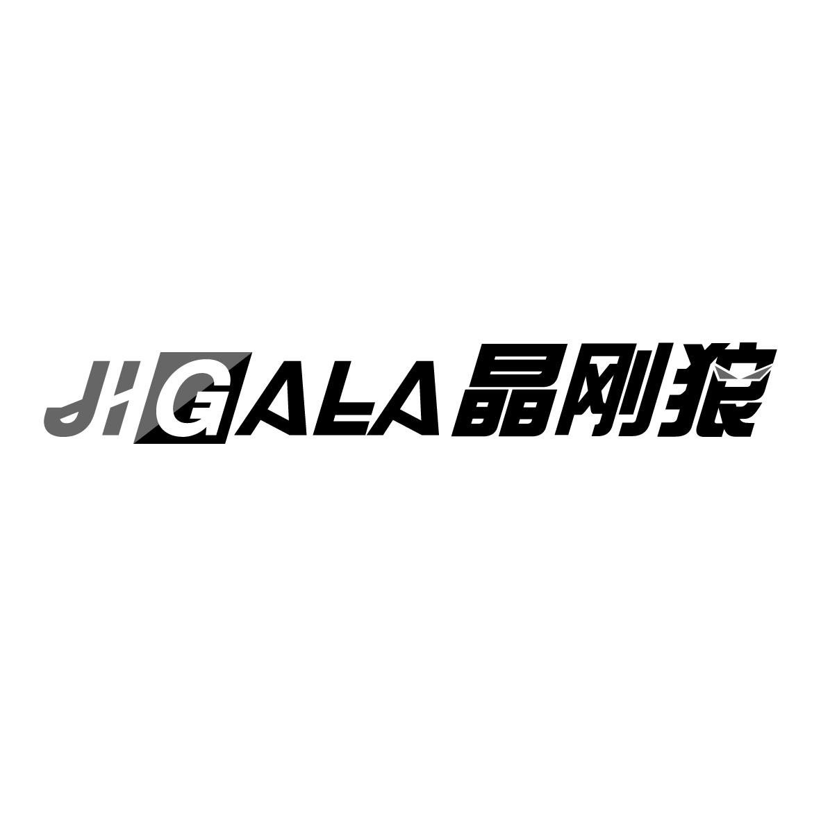 07类-机械设备JIGALA晶刚狼商标转让