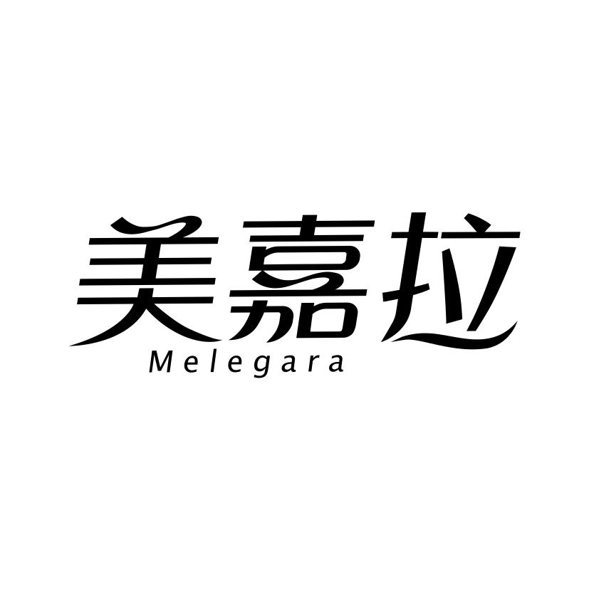 24类-纺织制品美嘉拉 MELEGARA商标转让